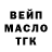 ТГК жижа Litvinsev