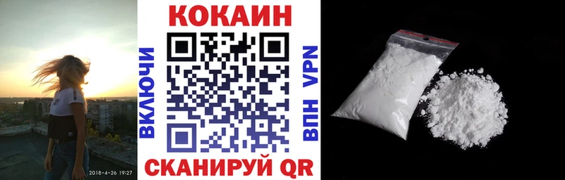 наркошоп  Межгорье  Кокаин Колумбийский 