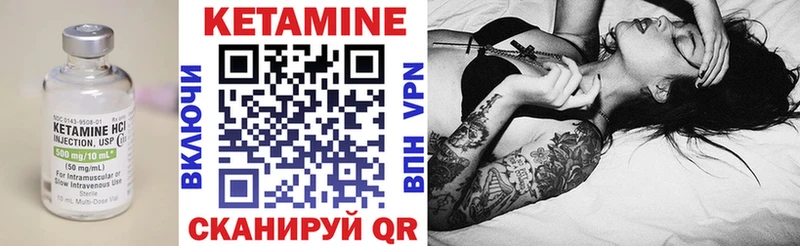 Кетамин ketamine  Межгорье 