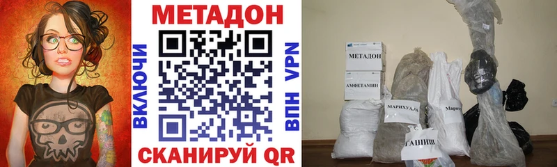 МЕТАДОН methadone  Межгорье 