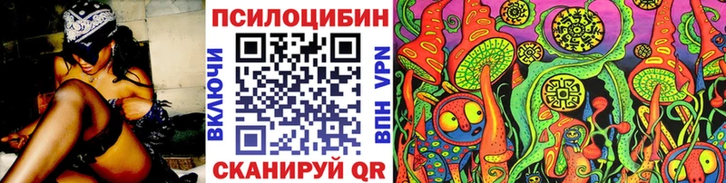Псилоцибиновые грибы Magic Shrooms  Межгорье 